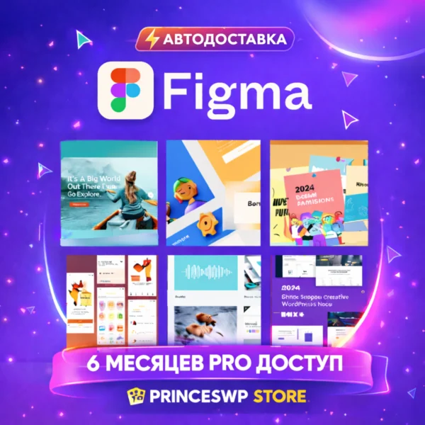 خرید اکانت Figma Pro