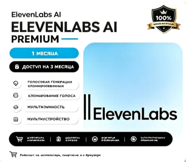 اکانت ElevenLabs