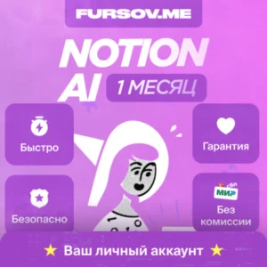 خرید اکانت هوش مصنوعی Notion AI