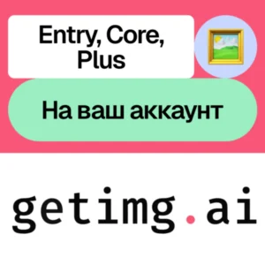 خرید اکانت Getimg AI