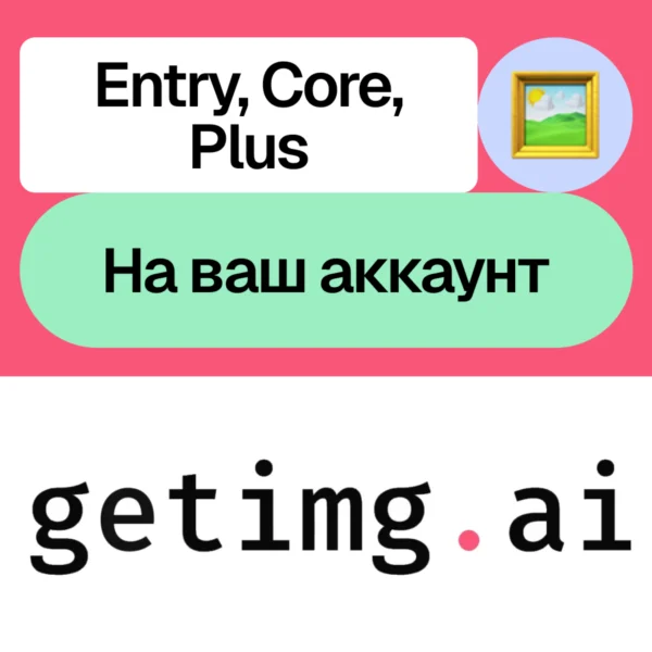 خرید اکانت Getimg AI