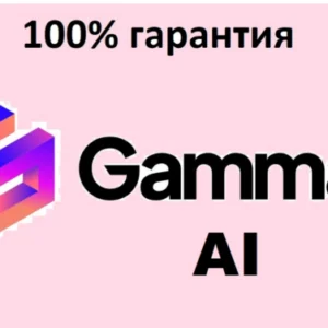 خرید اشتراک Gamma