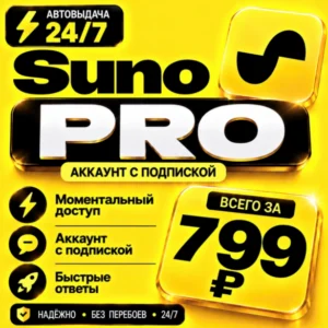 خرید اکانت Suno AI