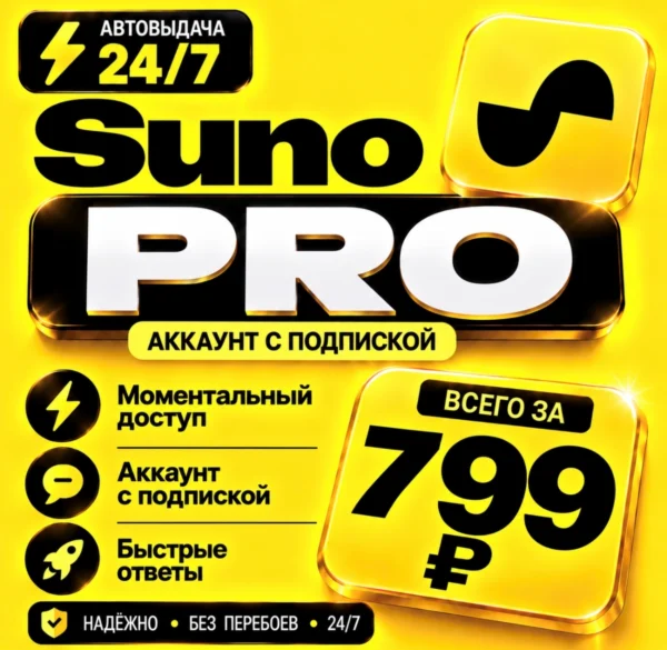 خرید اکانت Suno AI