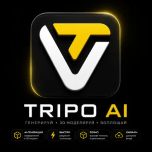 خرید اکانت Tripo 3D AI